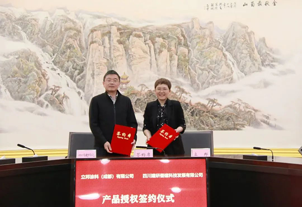 涂裝行業生態推進，立邦與四川省建科院達成戰略合作