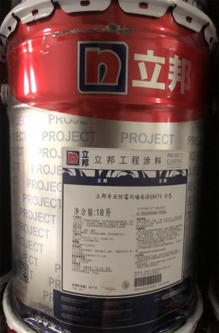 立邦專業防霉內墻面涂QB470.png