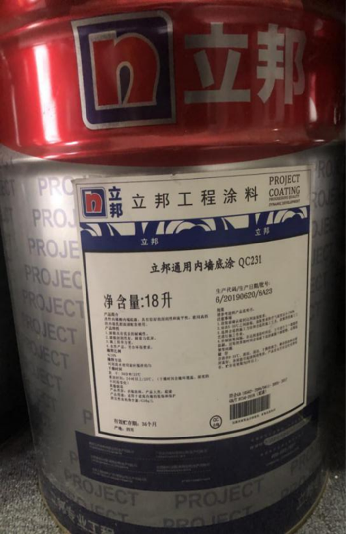 立邦通用內墻底涂QC231.png