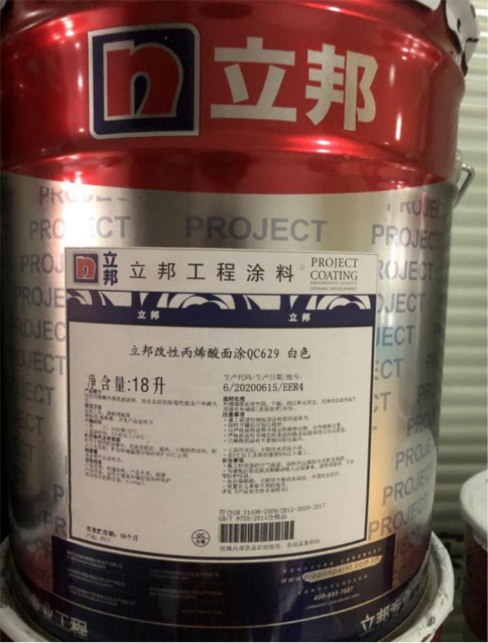 立邦丙烯酸面涂QC629.png