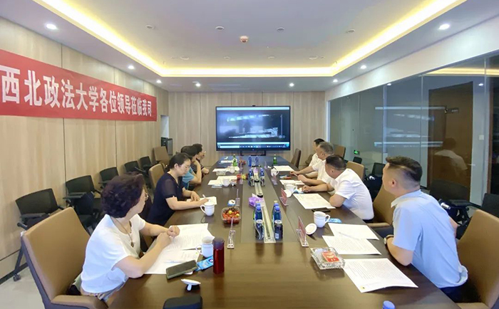 西北政法大學與企業的交流會.jpg