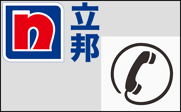 附近涂料廠家聯系電話是多少?