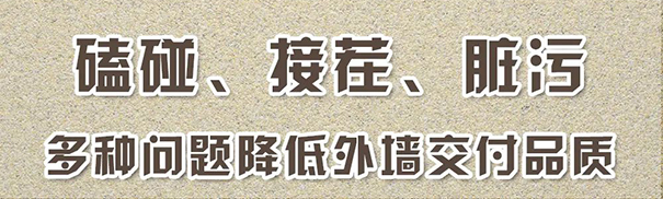 外墻真石漆修補(bǔ)實(shí)測(cè)：立邦輕質(zhì)真石漆VS普通真石漆