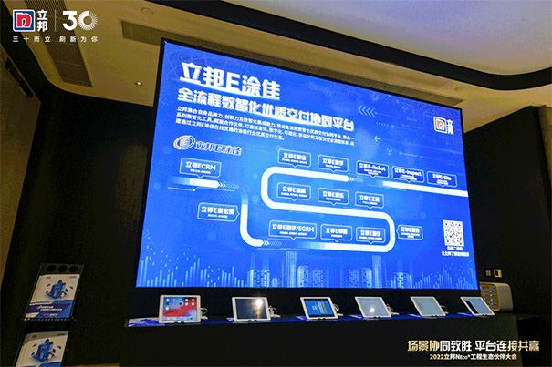 場景協同致勝 平臺連接共贏.jpg