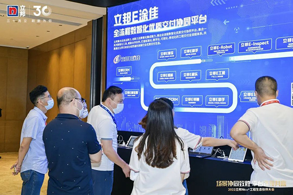 立邦E涂佳——全流程數智化優質交付協同平臺.jpg