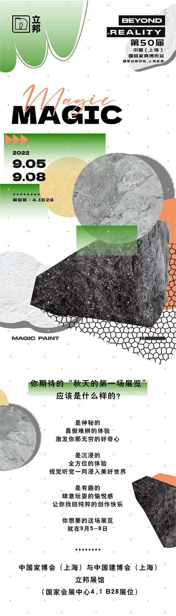 立邦借中國家博會與中國建博會奉上秋天第一場展覽