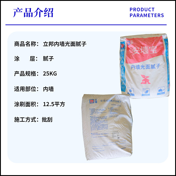 立邦工程膩?zhàn)余嵵蒌N(xiāo)售電話(huà)是多少?