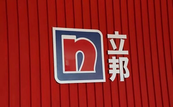 河南立邦真石漆公司銷售電話是多少?