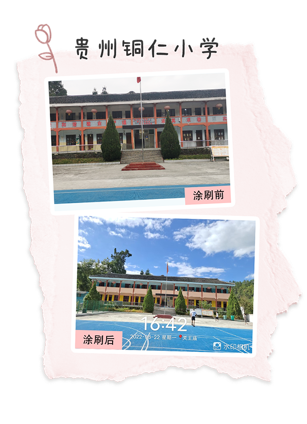 貴州銅仁小學.png