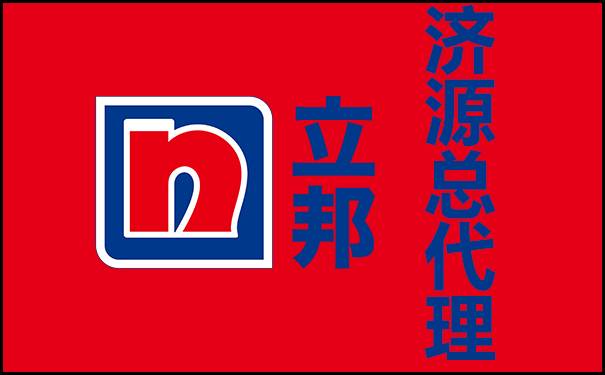 濟源立邦漆總代理聯系方式_地址信息