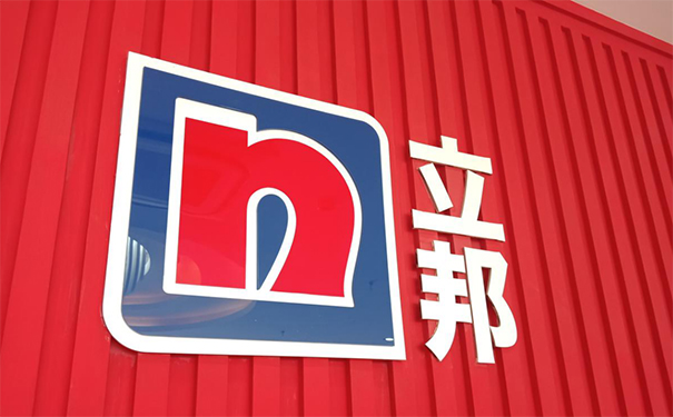 立邦西安代理批發價格查詢(廠家直售價)