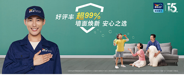 多樂士墻面翻新服務介紹(聯系電話、價格)