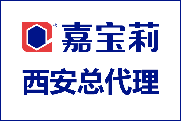 嘉寶莉漆西安總代理電話_陜西嘉寶莉運營中